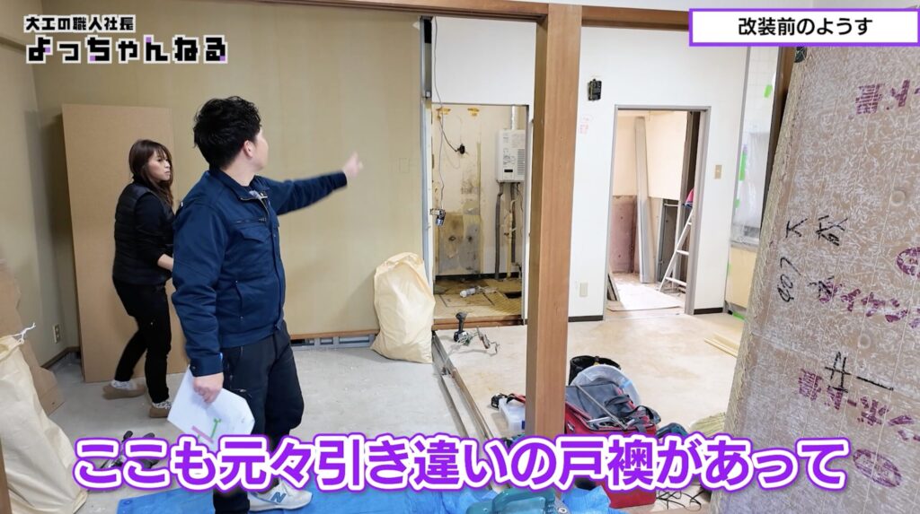 大工の職人社長よっちゃんねる　マンションリノベ