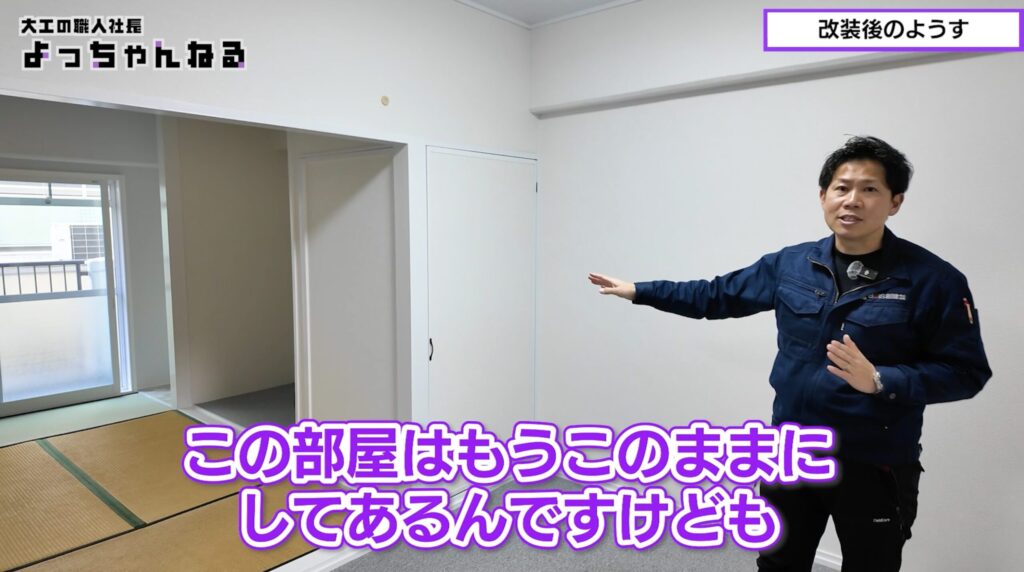 畳を活かした