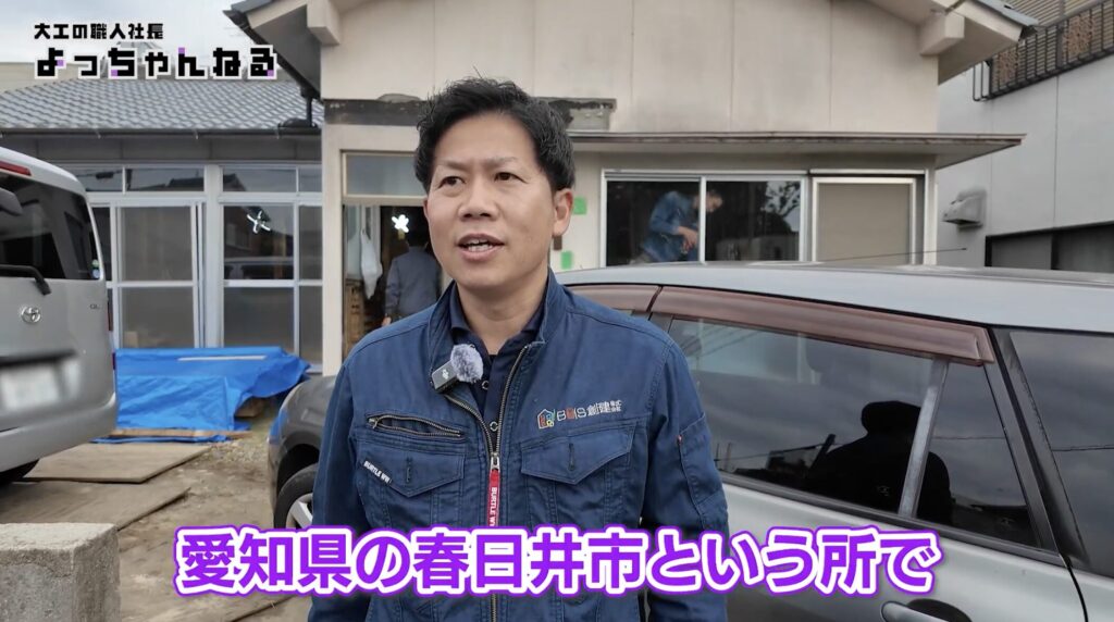 春日井市の築50年弱の平屋戸建て