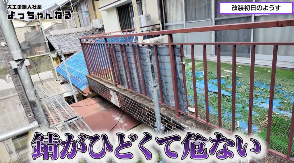 ベランダリフォーム