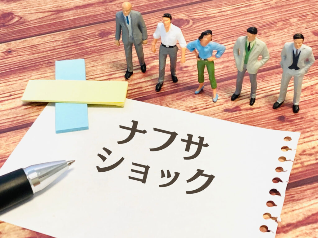 ナフサショックによるリフォーム会社の倒産
