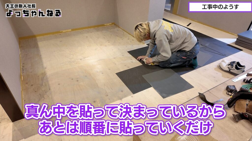 フロアタイル 店舗リノベ