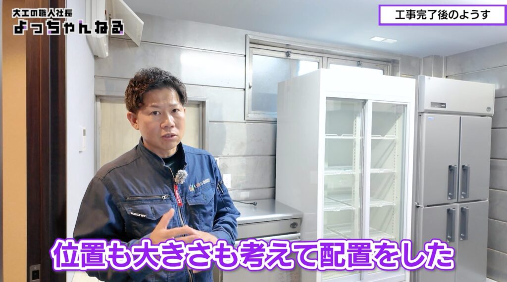 厨房設備
店舗リノベ