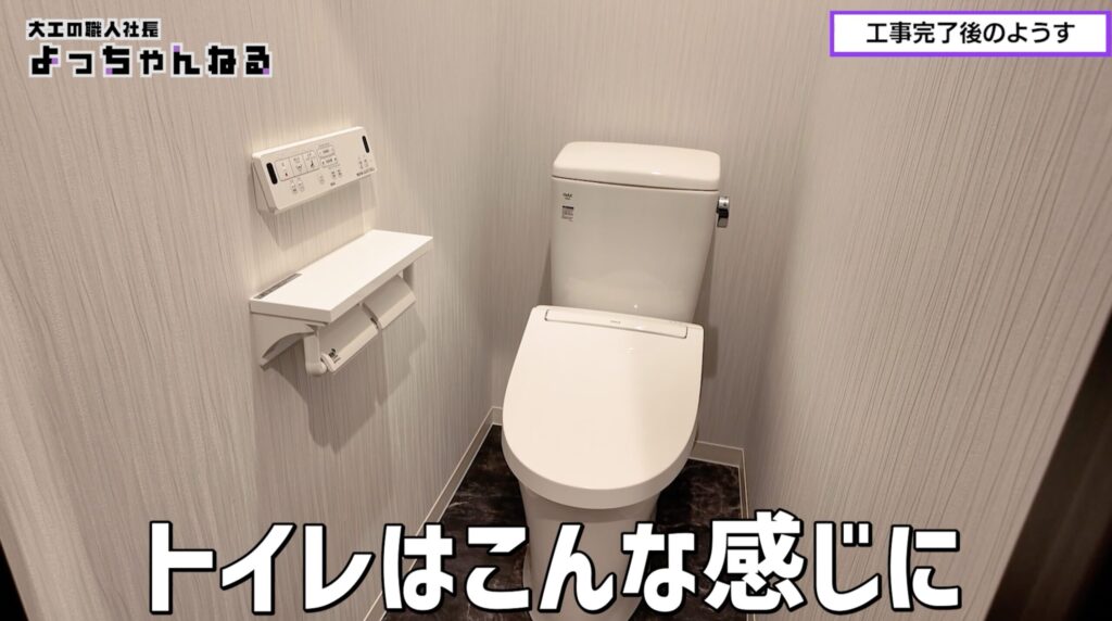 トイレ設置 店舗リノベ