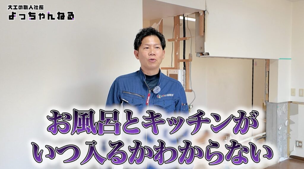 大工の職人社長よっちゃんより
