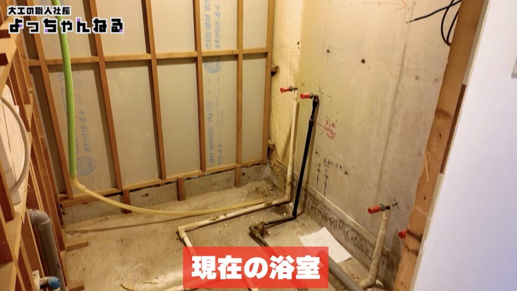 浴室のリノベーション