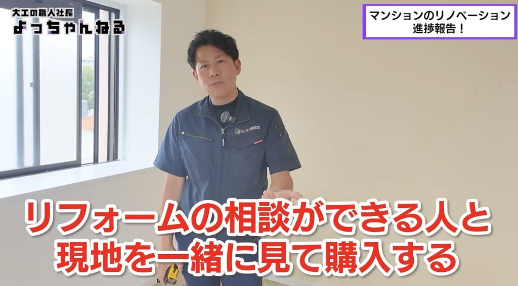 bois創建リフォーム