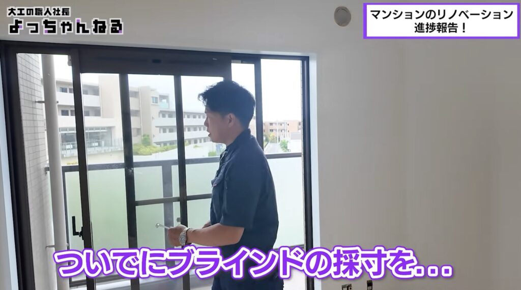ロールスクリーン・ブラインド