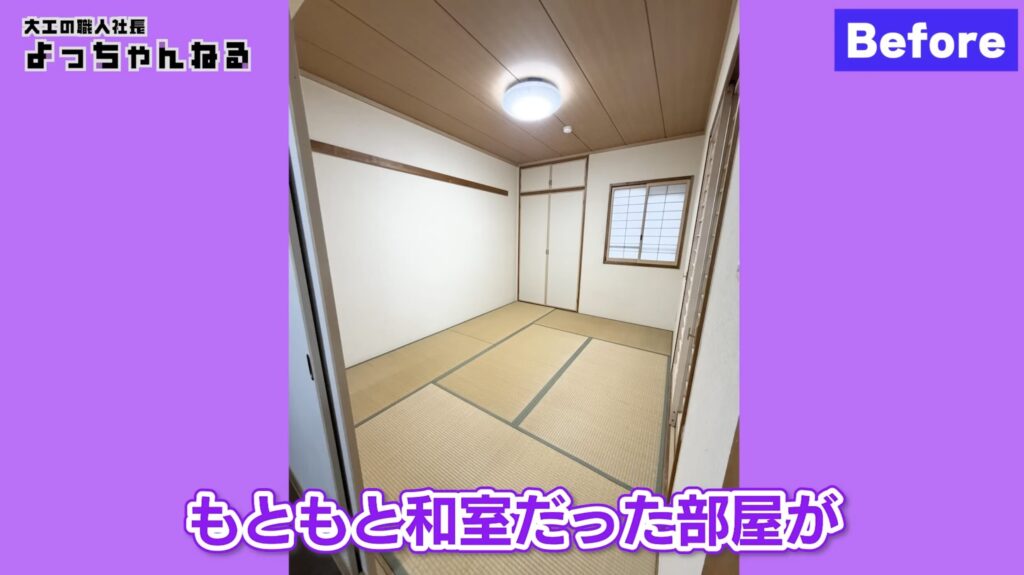 和室をリビングにリノベbefore