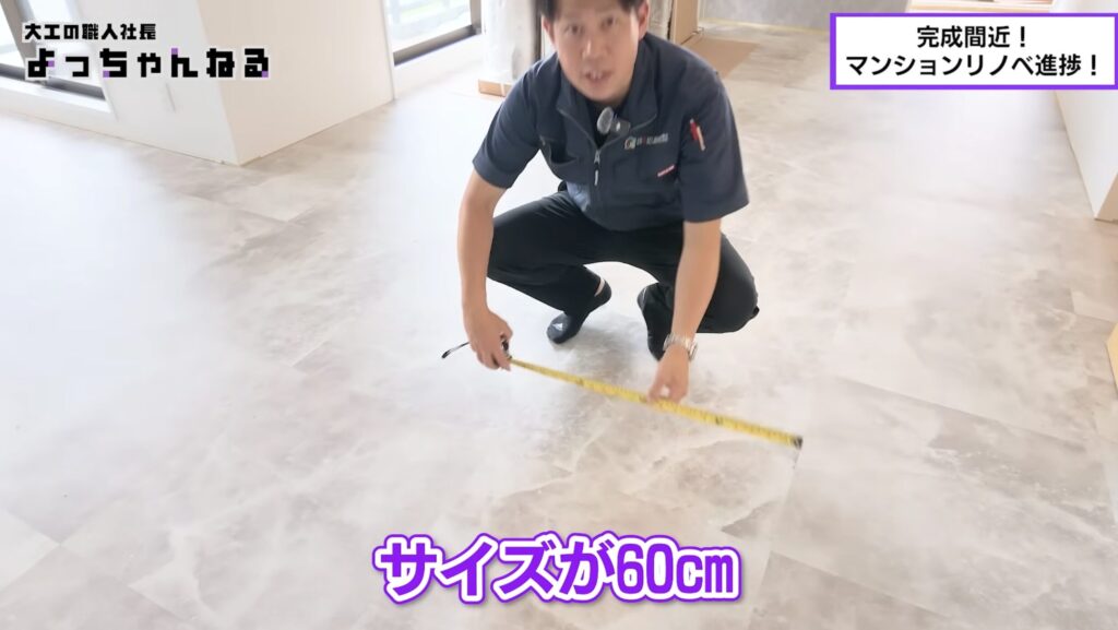 フロアタイルは「割り付け」で仕上がりが決まる