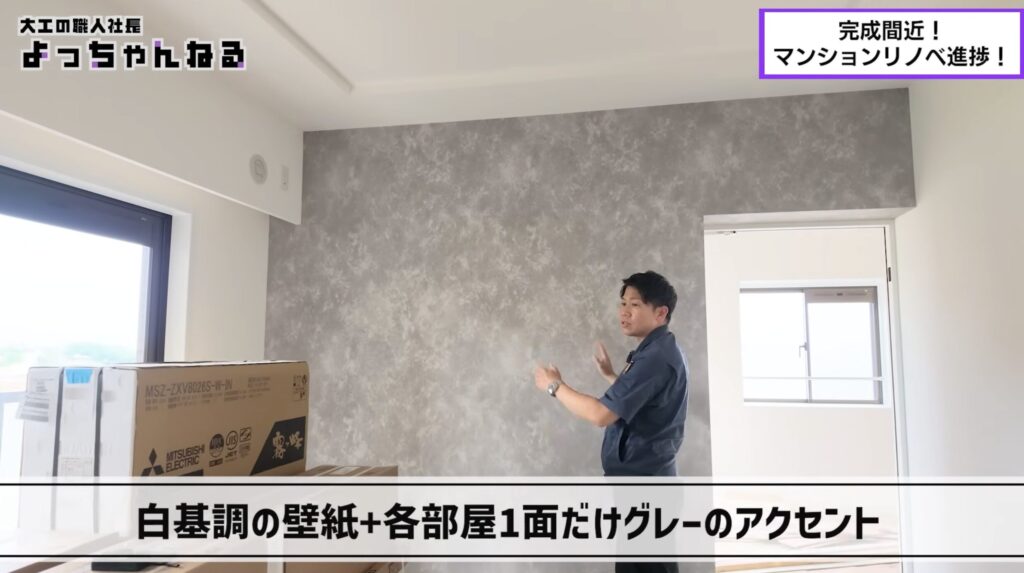 アクセントクロス