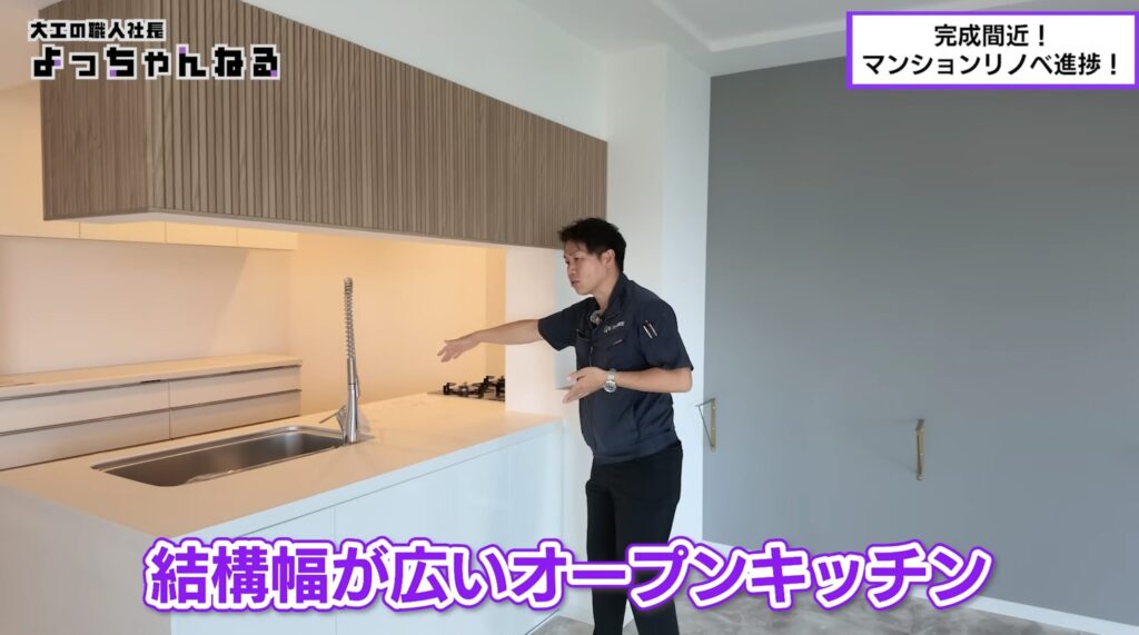 リブ材オープンキッチン