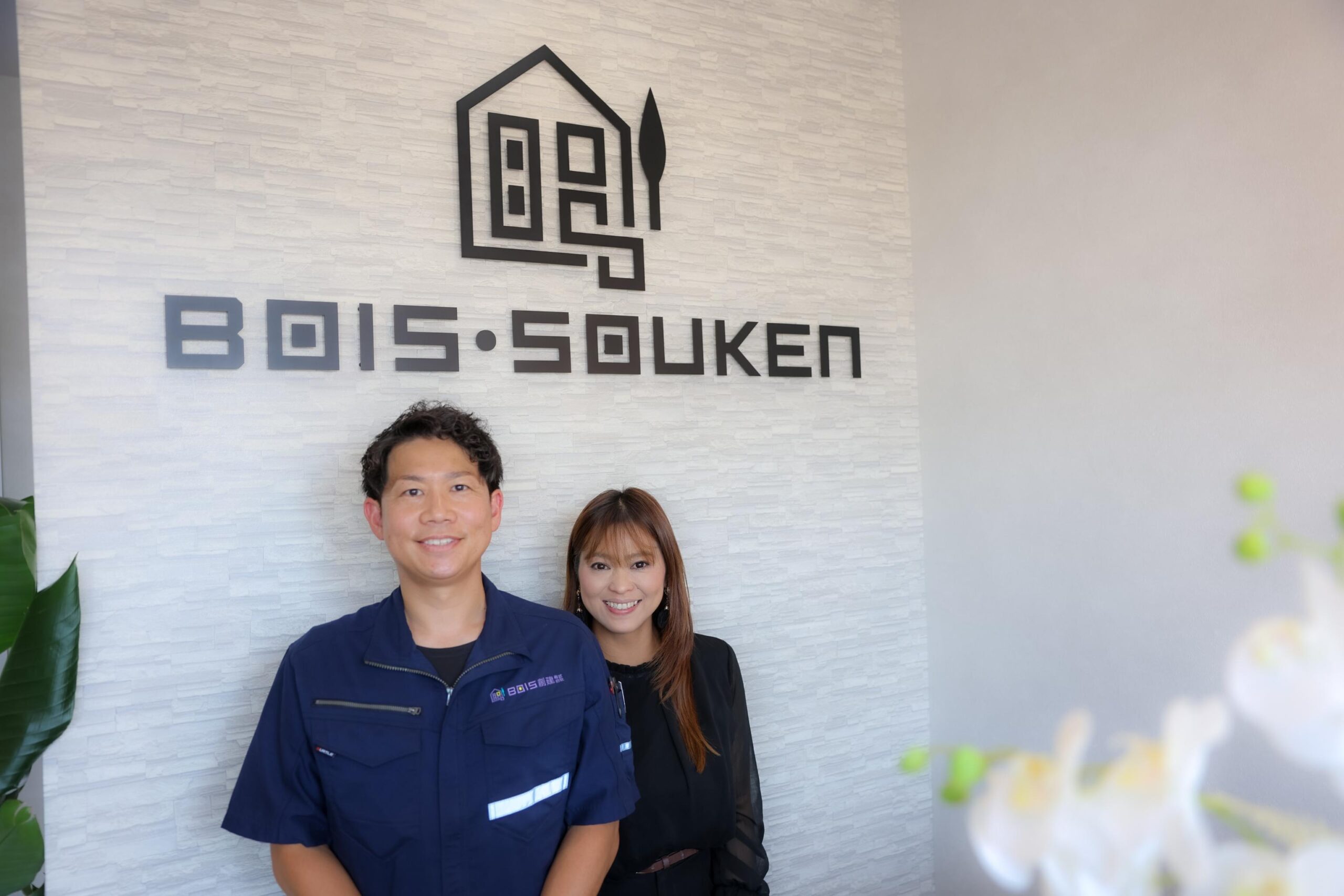 職人社長と女性コーディネーターがお客様と二人三脚で理想の住まいを叶えます。
